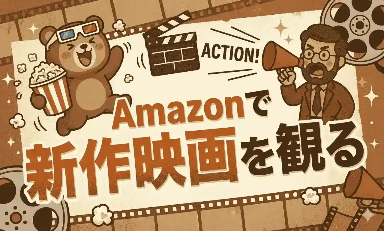 ミルクマドットコムバナー広告Amazon横