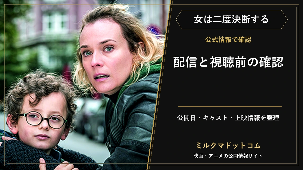 映画女は二度決断するでカティヤと息子が並ぶ公式場面写真と作品タイトル